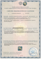 сертификат на производство мусорных баков